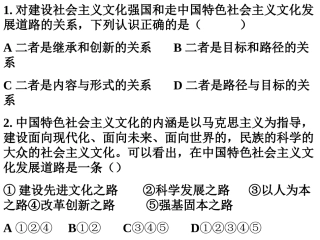 文化建设的中心环节2013新教材