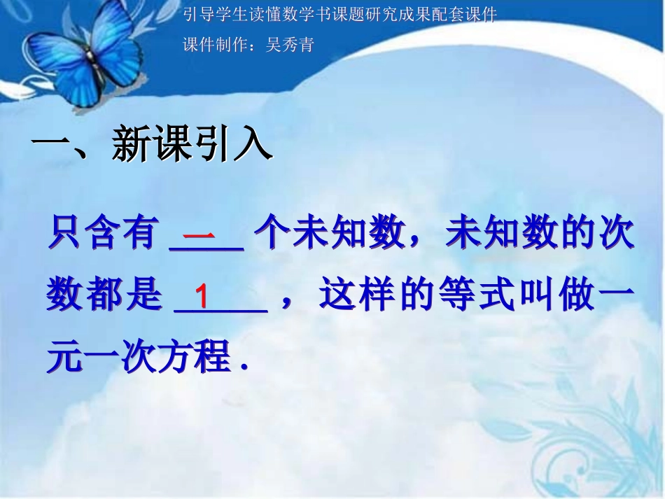 二元一次方程组 (2)_第3页