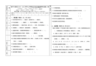 电子技术基础最新版本