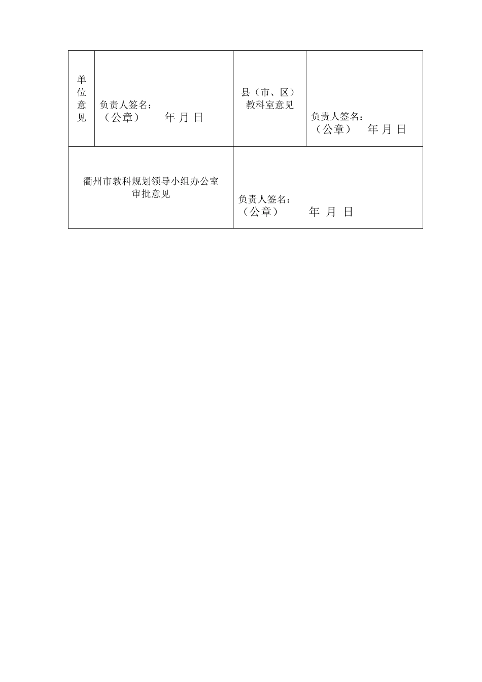 语言教学活动中教师回应_第3页