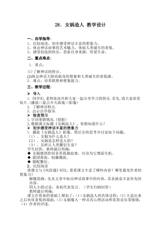 河南济源卫玉萍优质课教案
