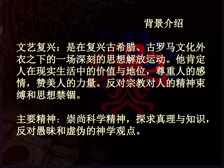 胡俊蓉美术优质课件_第3页