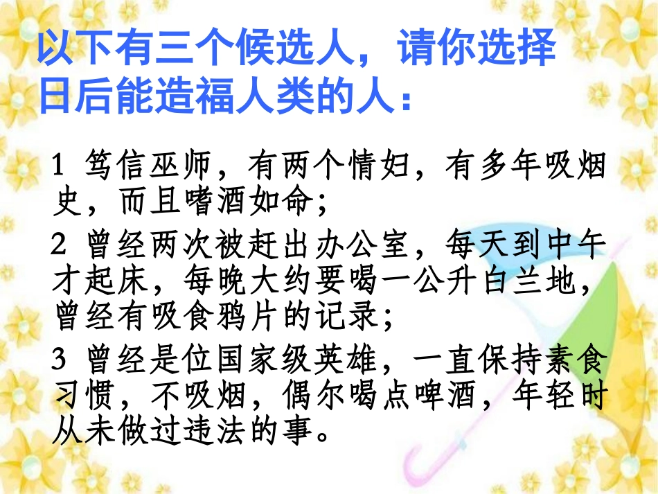 日新又新我常新_第1页