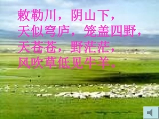 草原_ABC教育网_1