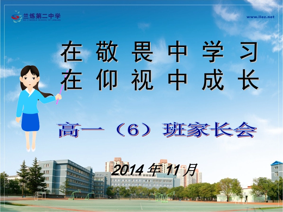 期中考试家长会_第1页