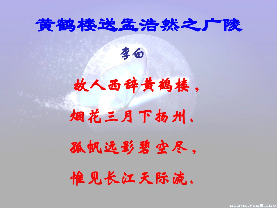 黄鹤楼（蔡）_第3页