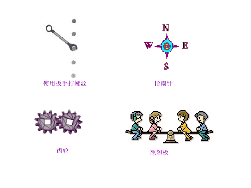 图形的旋转课件 (2)_第2页