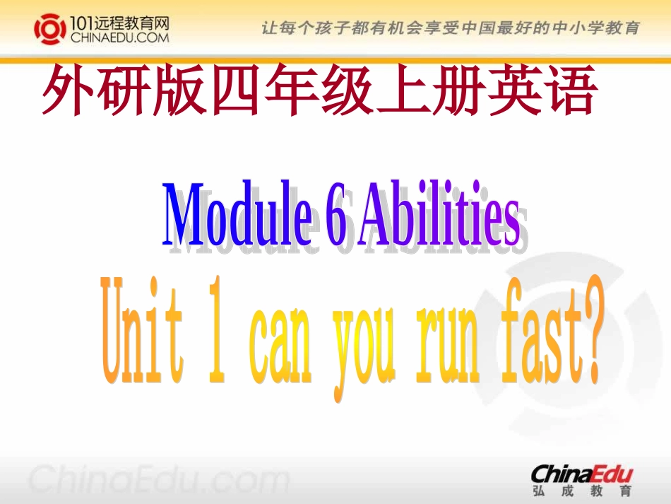 外研社(新标准)版小学四上英语_Module_6_Abilities_Unit_1_Can_you_run_fast_课件2_第1页