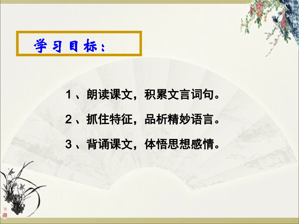 《三峡》课件_第2页