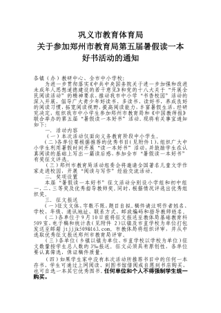 暑假共读一本书