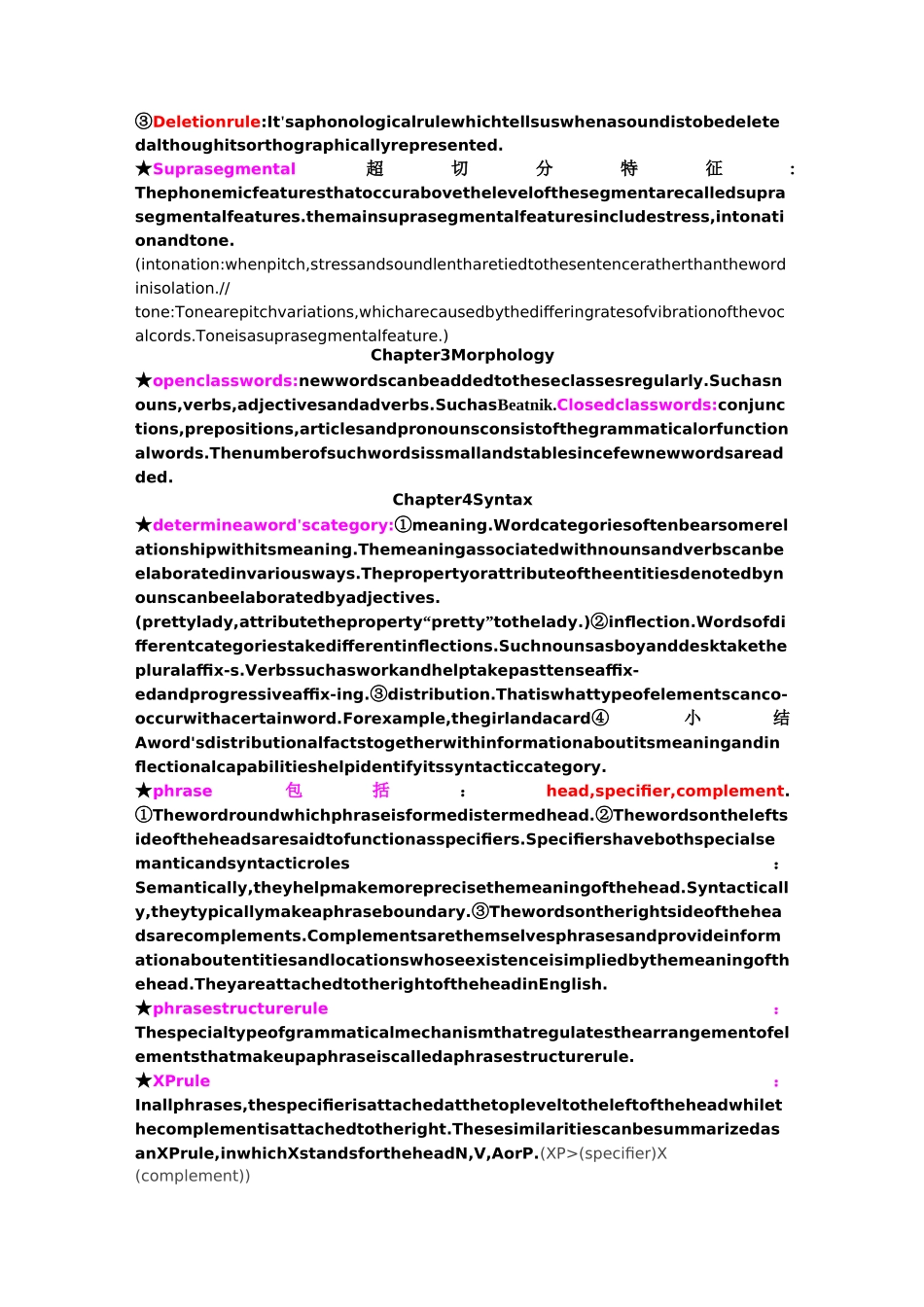 英语语言学知识点整理_第2页