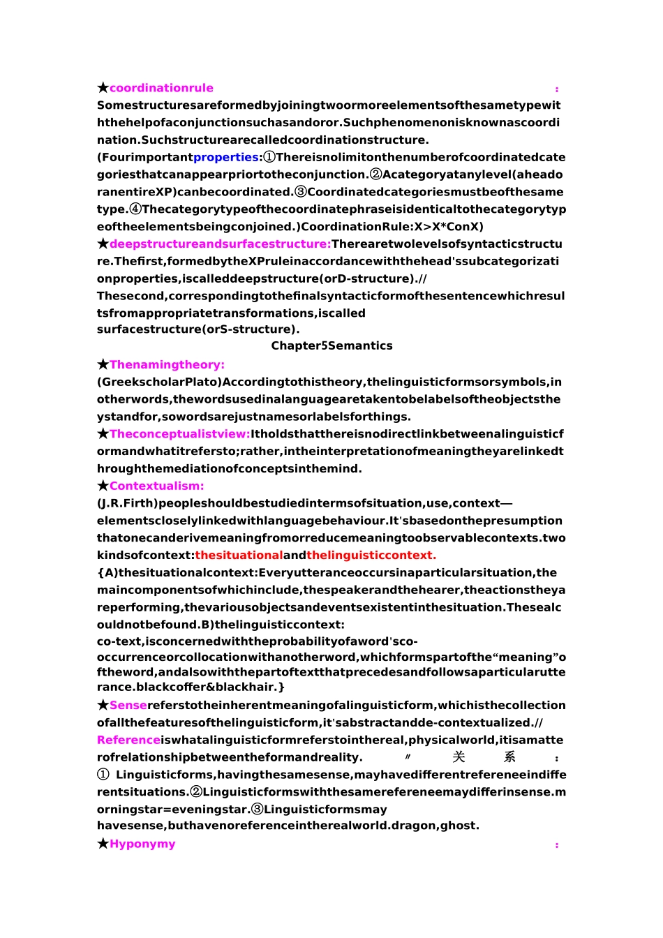 英语语言学知识点整理_第3页