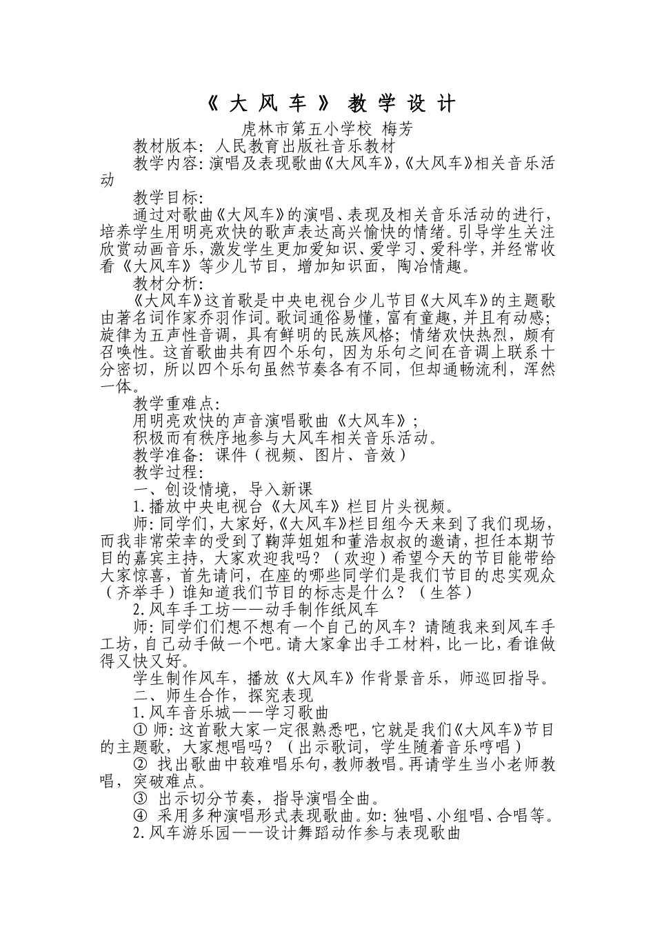 大风车222_第1页