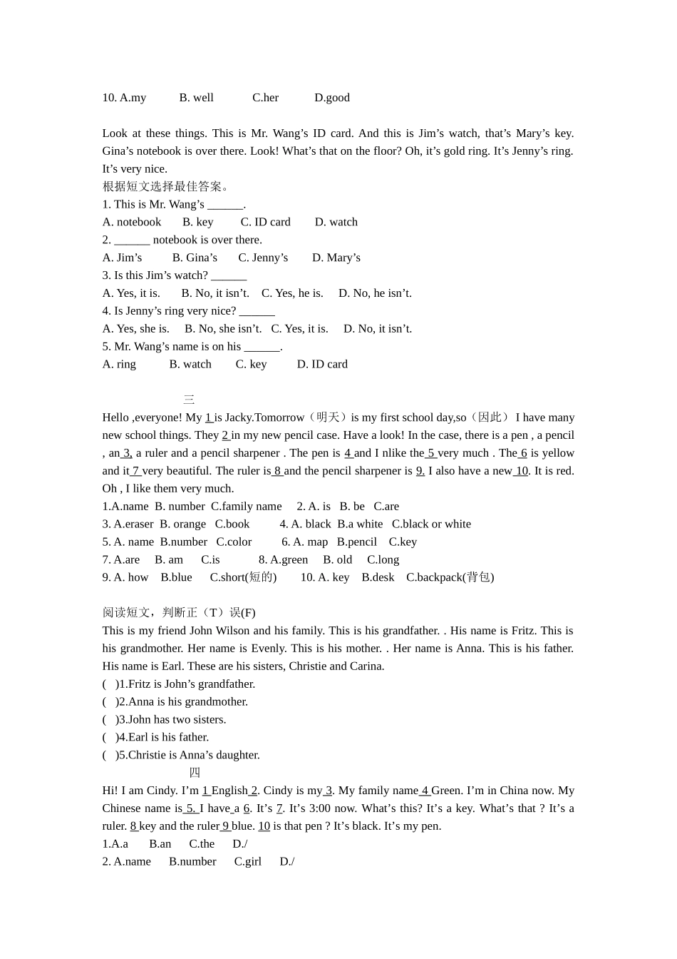 七上阅读理解_第2页