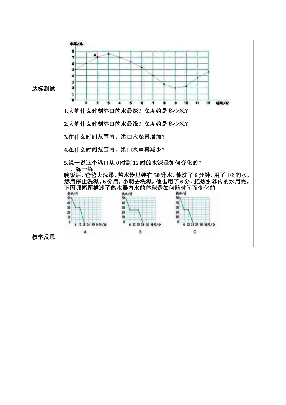 足球场内的声音 (2)_第3页