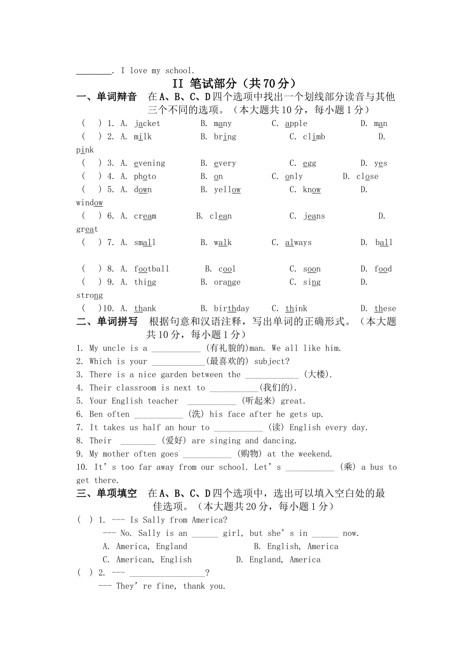 学七级英语第一学期期中考试 牛津版 _第2页