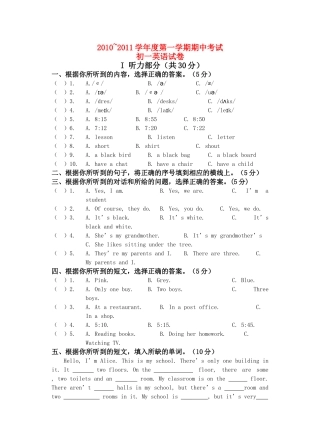 学七级英语第一学期期中考试 牛津版 