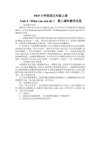 孙泽玲教学反思