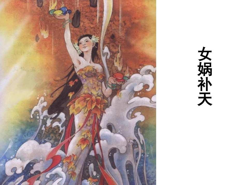 普罗米修斯__第3页