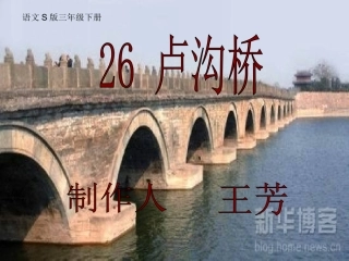 奶糖的卢沟桥
