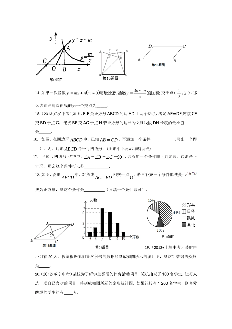 华东师大版八年级（下）末试题_第3页