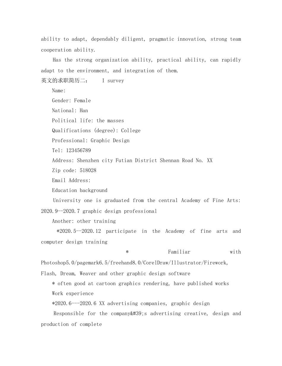 英文的求职简历 _第2页