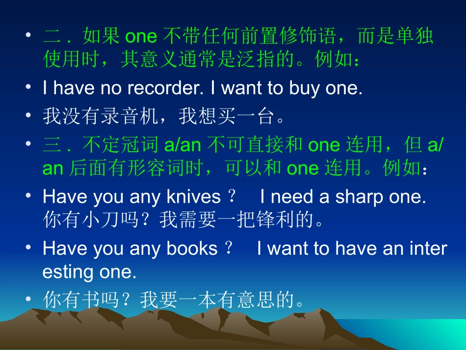 代词onewhat用法_第3页