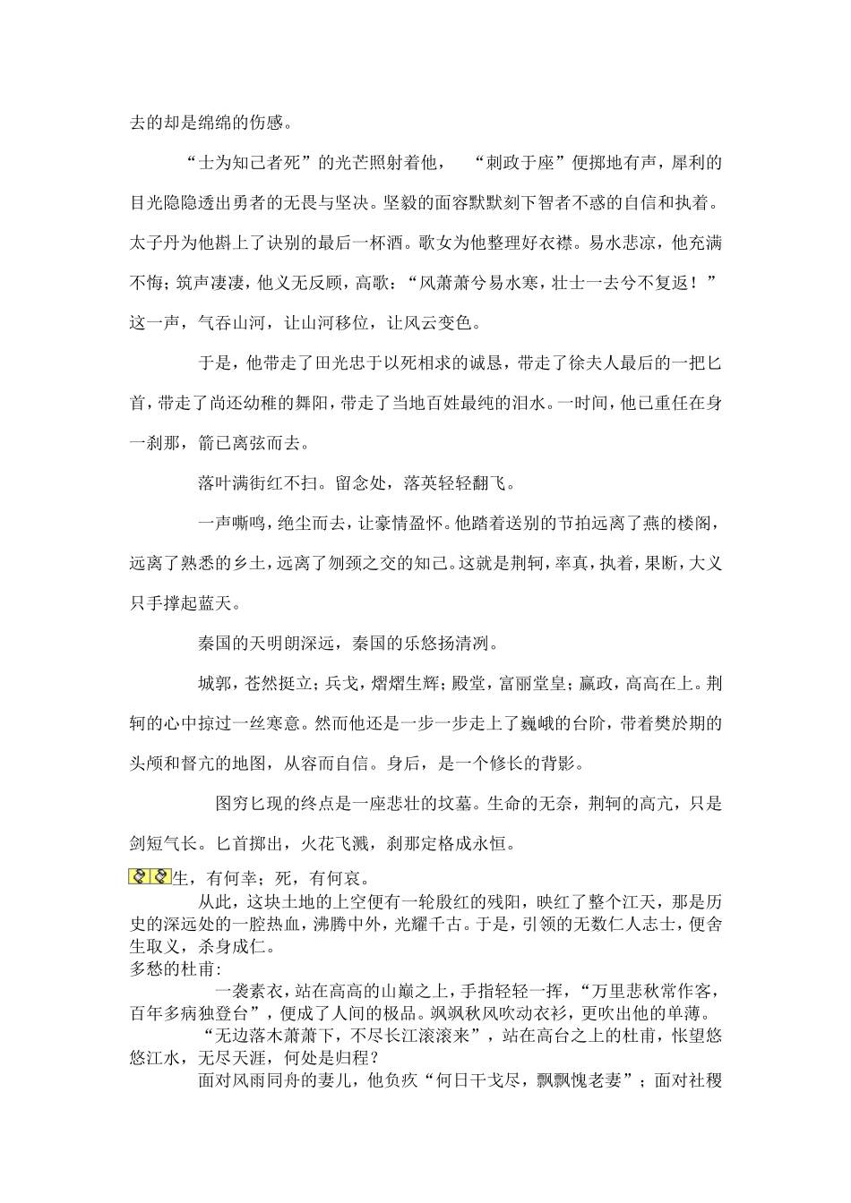 带经典上路与阅读通行_第2页