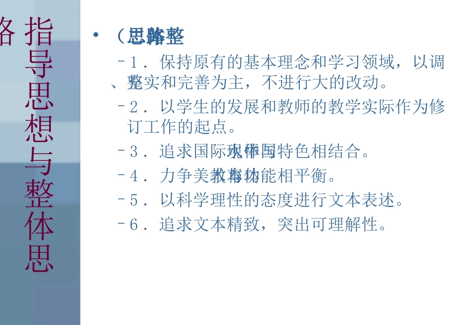 2012美术新课标解读2_第3页