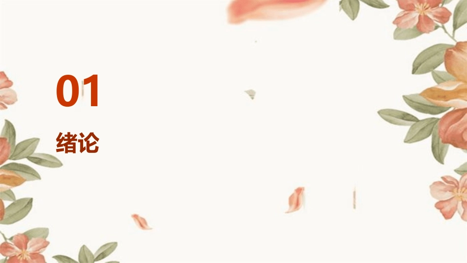 神经系统核医学检查护理课件_第3页