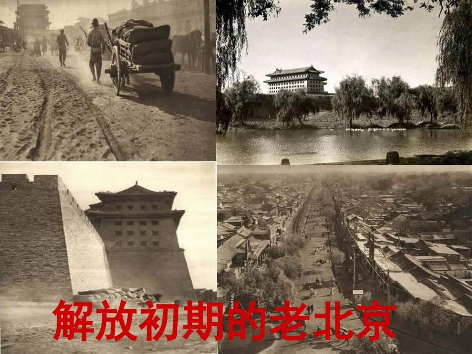 我们的社会主义祖国_第2页