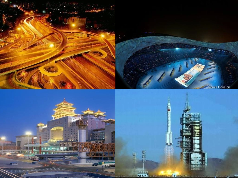 我们的社会主义祖国_第3页