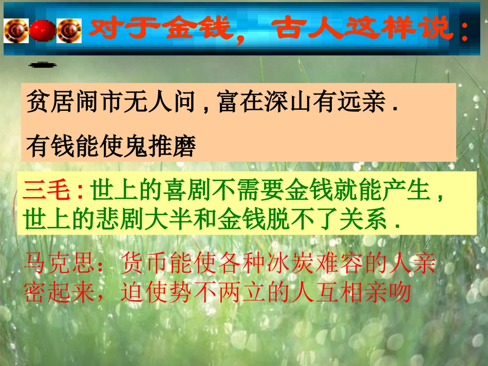 我的叔叔于勒 (5)_第3页