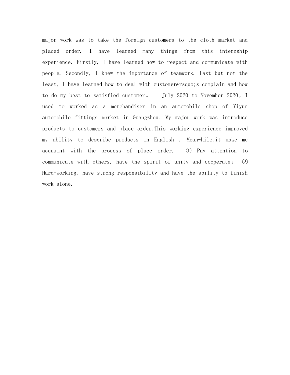 投诉专员英文简历表格 _第3页