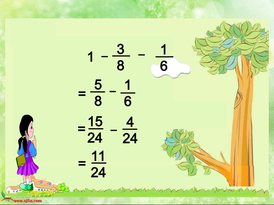 星期日的安排1_第3页