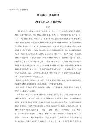 亲历其中经历过程反思