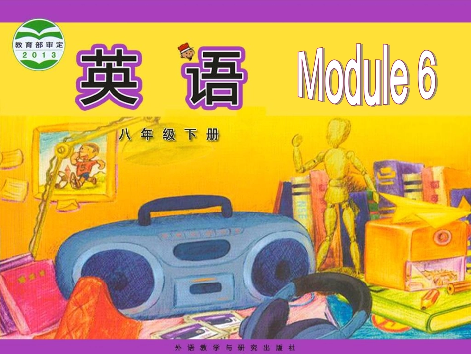 外研版八年级下册M6Unit1_第1页