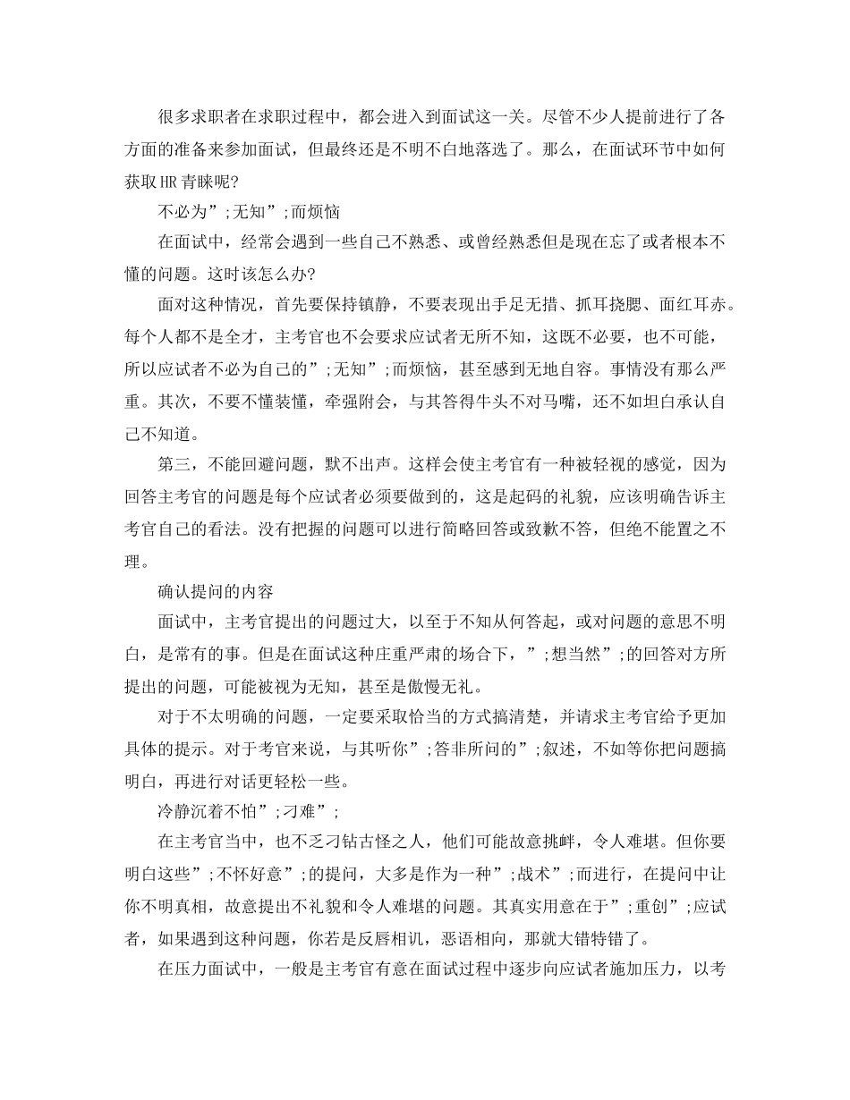 优秀大学毕业生英文简历模板_第2页