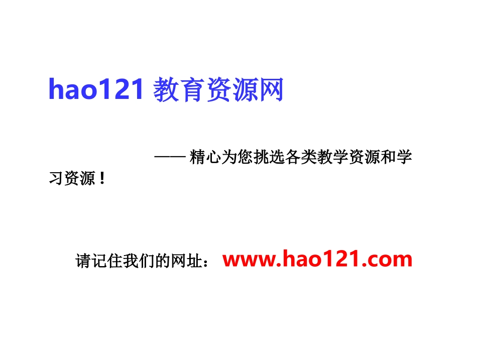 《古诗两首_望庐山瀑布》课件4_第2页