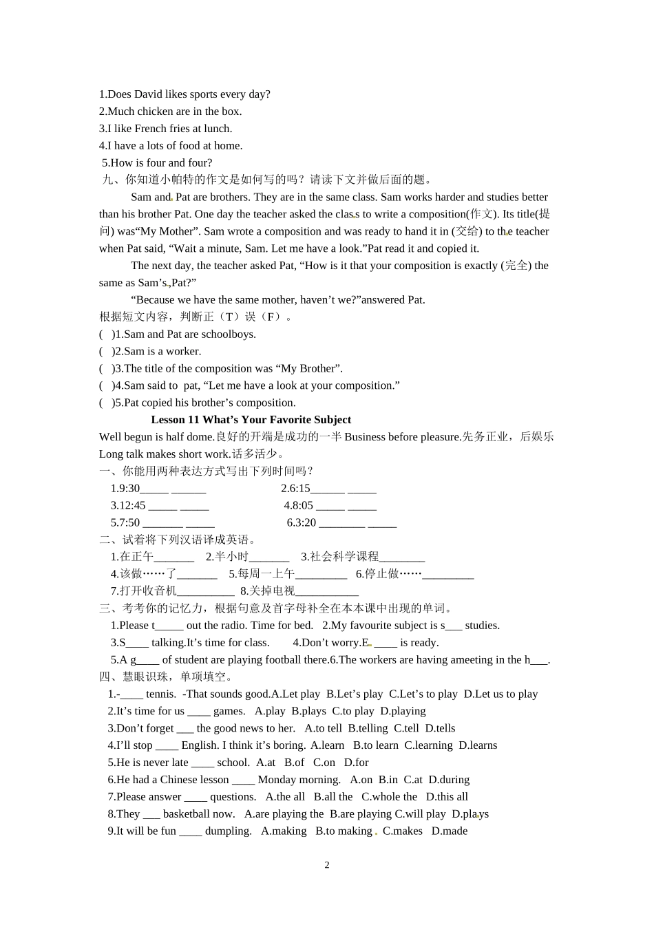 英语出题要求创新_第2页