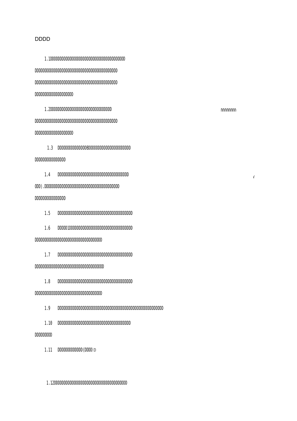 燃气锅炉技术规范书 218.6_第3页