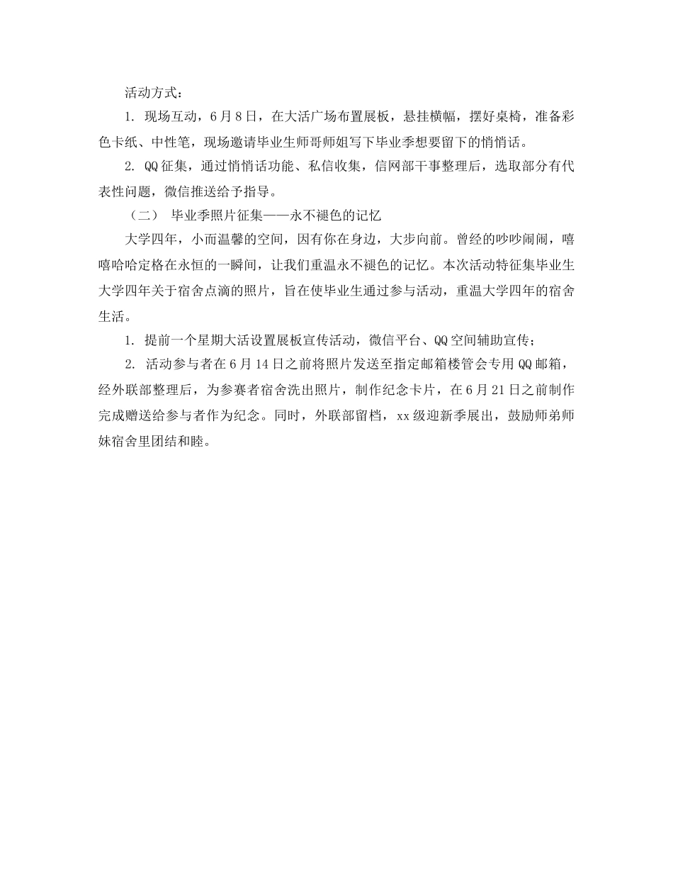 物管企业装修垃圾清运协议书范本 _第2页