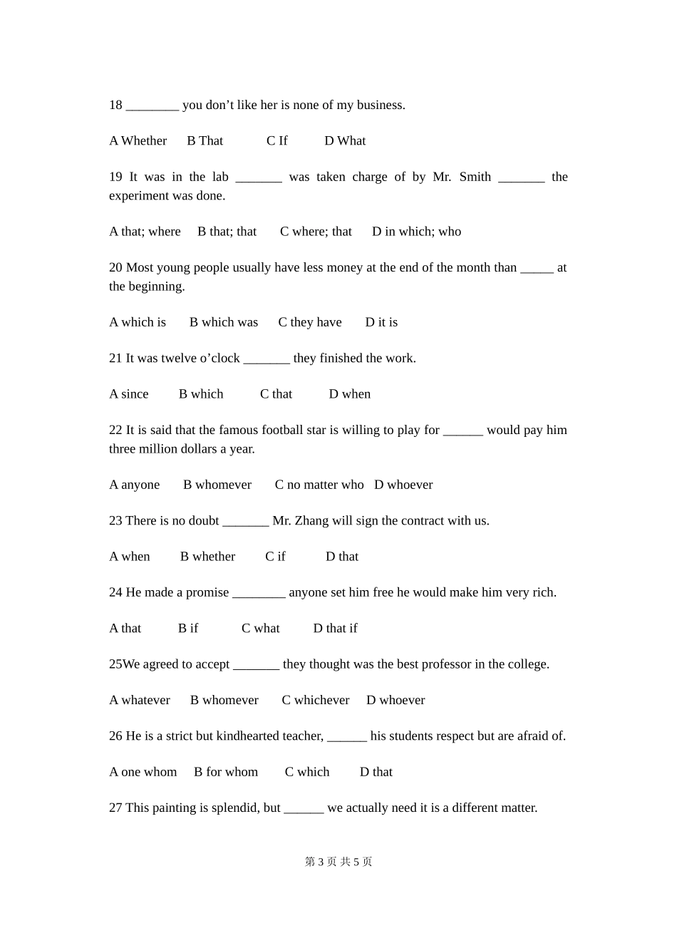 定语从句状语从句名词性从句综合练习题(附答案)[1]_第3页