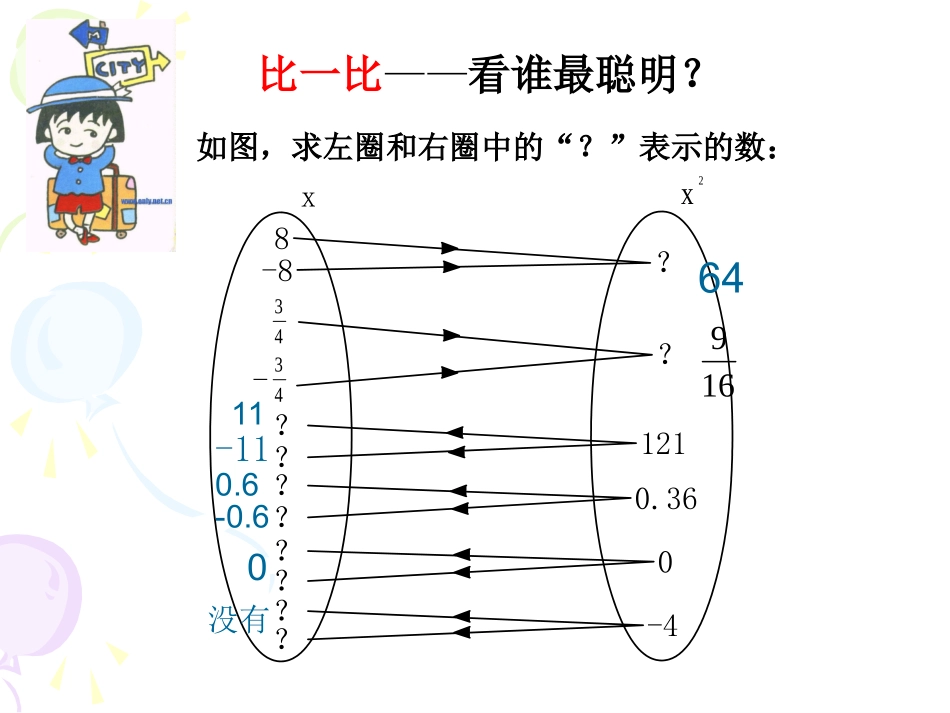 平方根 (2)_第2页