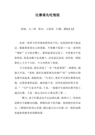 十二月教养笔记