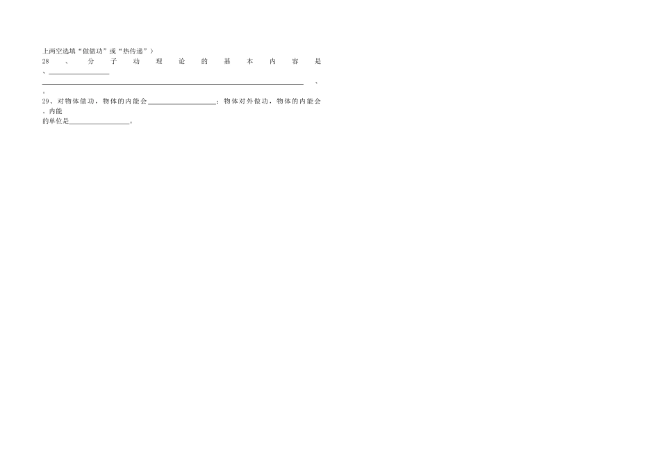 新人教版2013--2014九年级物理上学期期末考试试题_第3页