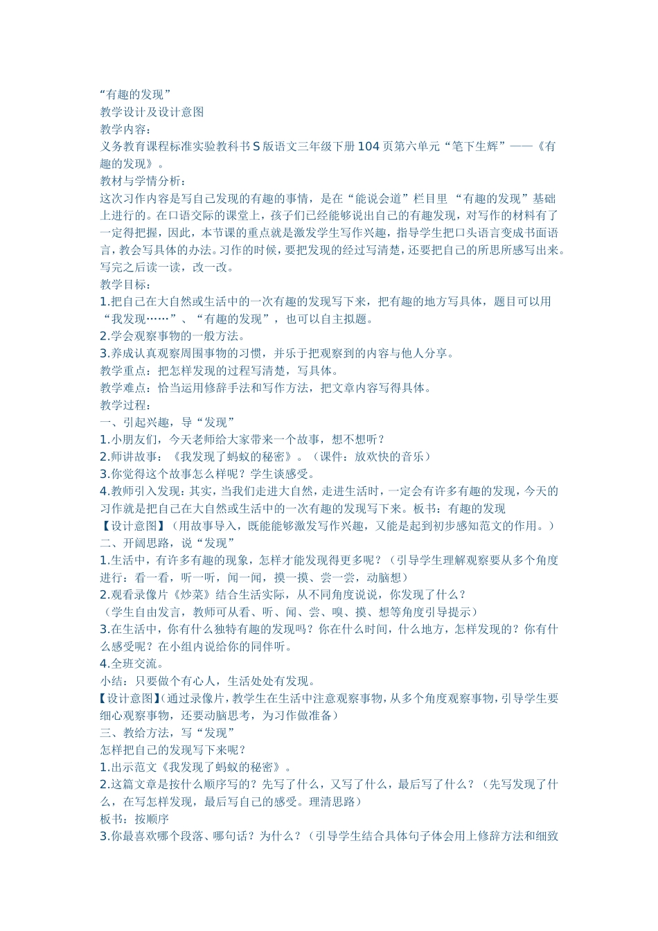 有趣的发现 (3)_第1页