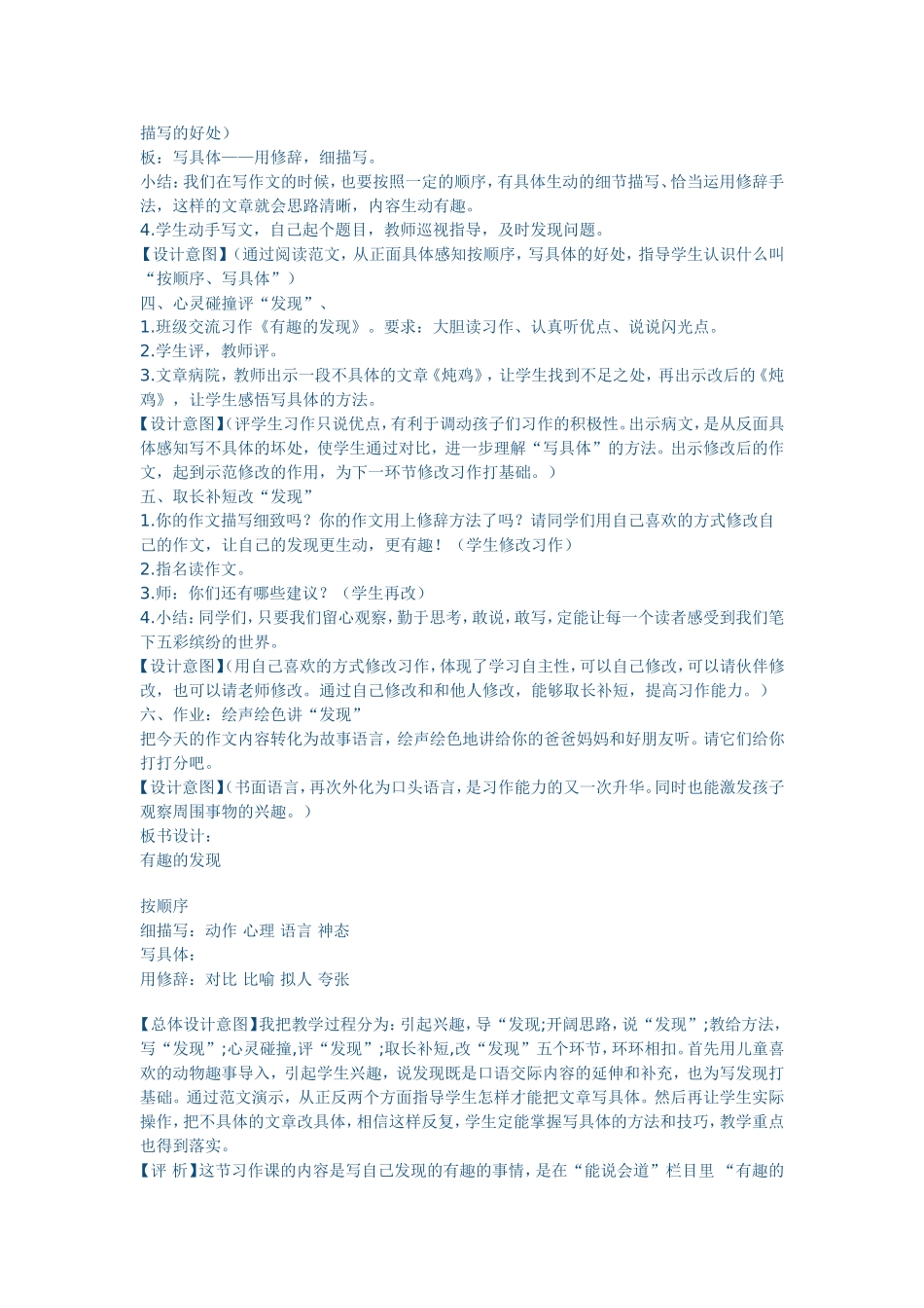 有趣的发现 (3)_第2页