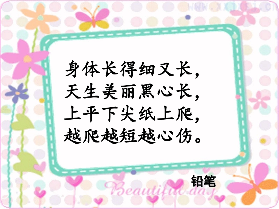 文具的家1、2_第1页