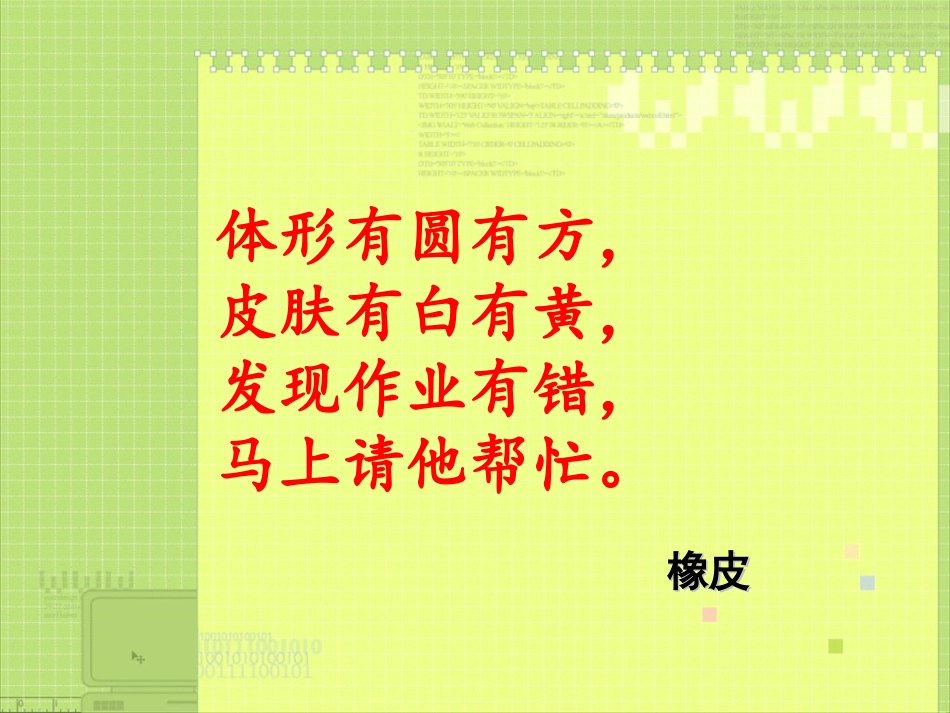 文具的家1、2_第2页